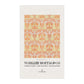 Tea towel with a patterned cover and 'William Morris & Co' branding on a white background